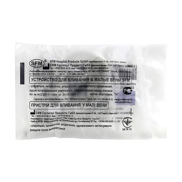 Устройство для вливания в малые вены - игла-бабочка LUER LOCK 27G (0,40х19мм) SFM
