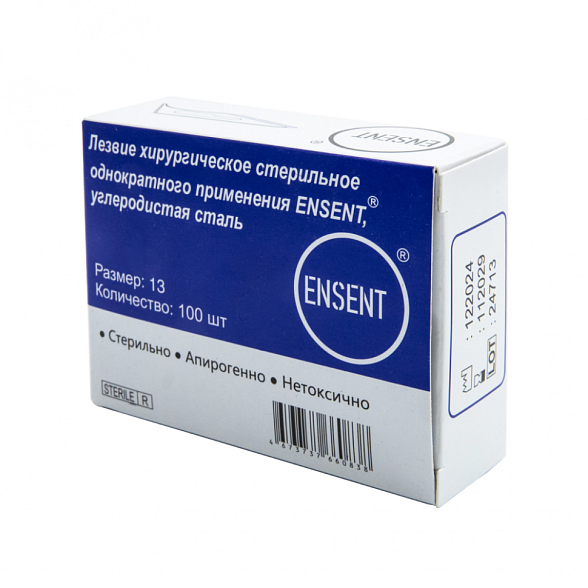 Лезвие хирургическое стерильное одноразовое ENSENT углеродистая сталь №13