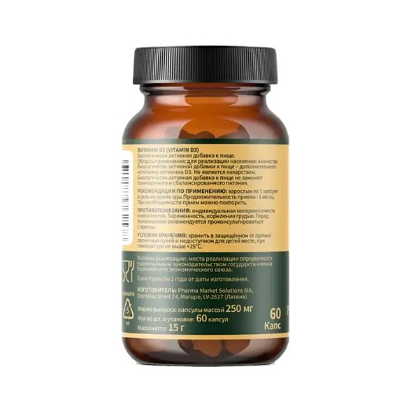 БАД к пище Herb's "Витамин D3" ("Vitamin D3"), 2000МЕ, капсулы 250 мг №60
