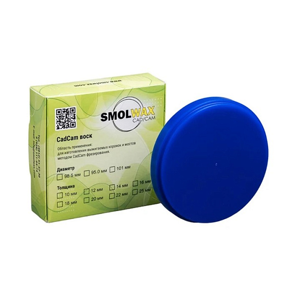 Воск фрезерный CAD/CAM диаметр 98.5 толщина 16 мм, цвет синий