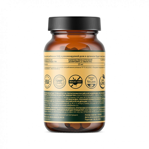 БАД к пище Herb's «Железо (хелат)» («Iron») таблетки 300 мг, №60