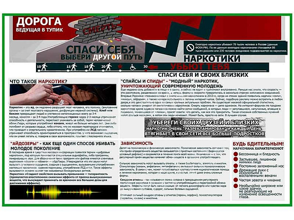 OLD Наркотики убивают плакат глянцевый А1/А2 (глянцевый A1)