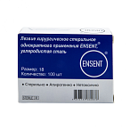 Лезвие хирургическое стерильное одноразовое ENSENT углеродистая сталь №18