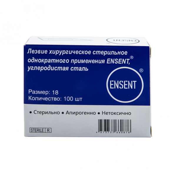 Лезвие хирургическое стерильное одноразовое ENSENT углеродистая сталь №18