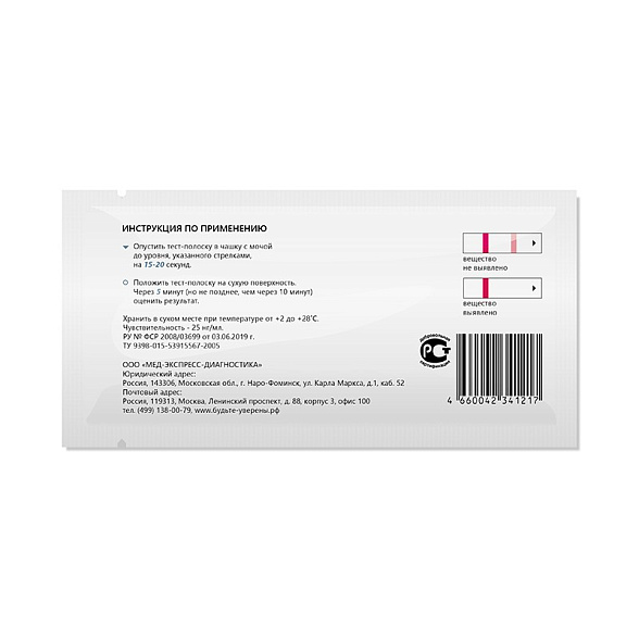 Полоска для иммунохроматографического выявления фенциклидина в моче "ИммуноХром-ФЕНЦИКЛИДИН-Экспресс", 1 шт в индивидуальной упаковке