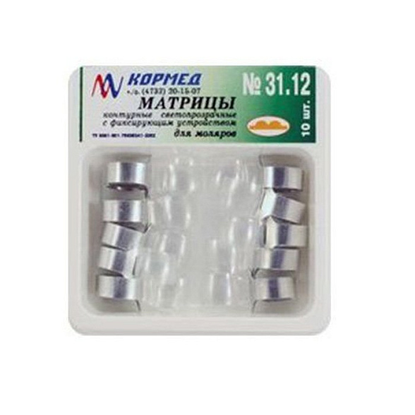 31.12 - Матрицы с фиксирующим устройством для моляров с двумя выступами