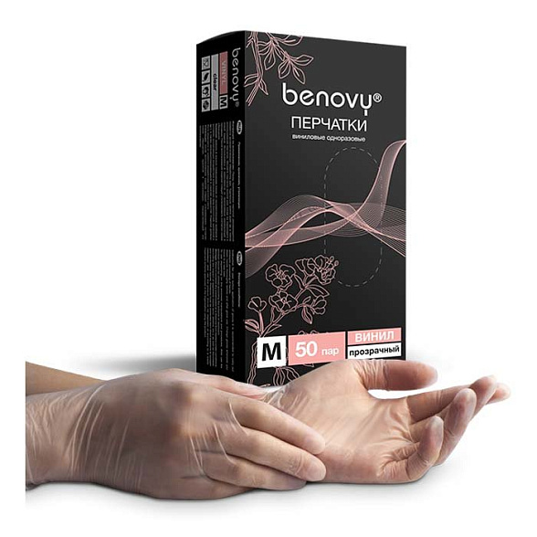 ! Перчатки виниловые BENOVY Vinyl, прозрачные, общего назначения, одноразовые, размер S, 50 пар в упаковке