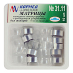 31.14 - Матрицы с фиксирующим устройством для моляров с выступом справа