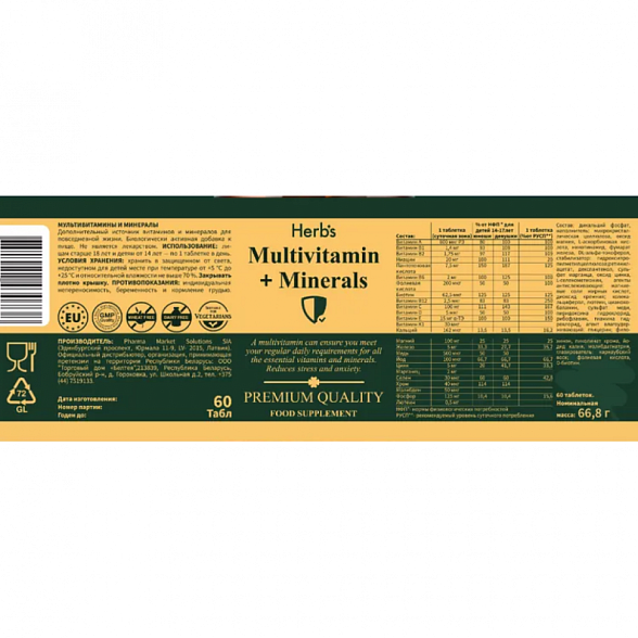 БАД к пище Herb's "Мультивитамины и минералы" ("Multivitamins and Minerals"), таблетки массой 400 мг №60