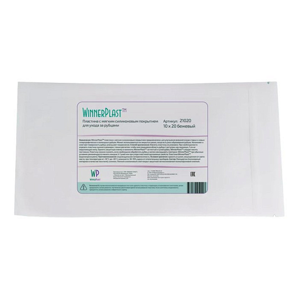 Пластина WinnerPlast 10x20 с мягким силиконовым покрытием бежевый, 1 шт, WINNER MED