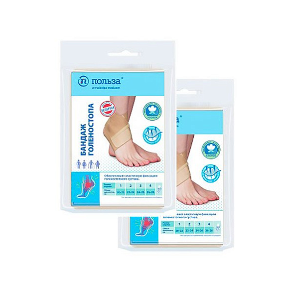 Бандаж голеностопа размер 4