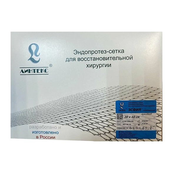 Эндопротез-сетка (сетка хирургическая) полипропиленовый для восстановительной хирургии ЭСФИЛ тяжелый, 20х10 см. Линтекс