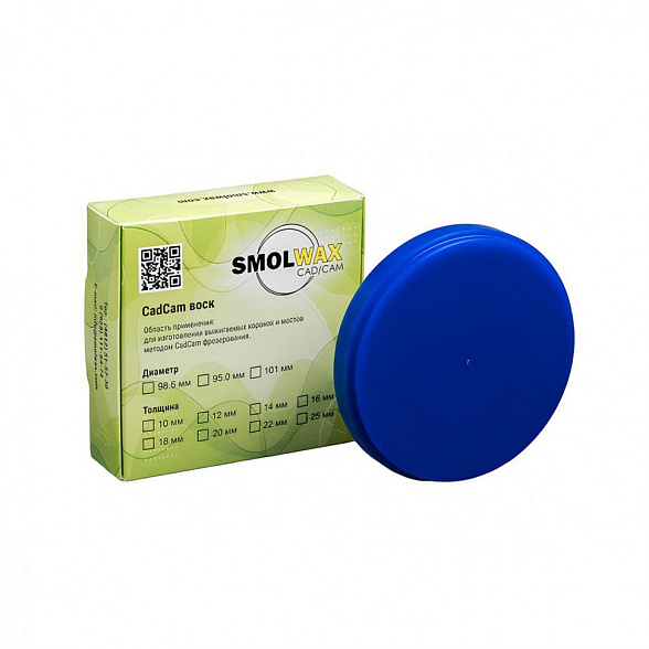 Воск фрезерный CAD/CAM диаметр 98.5 толщина 12 мм, цвет синий
