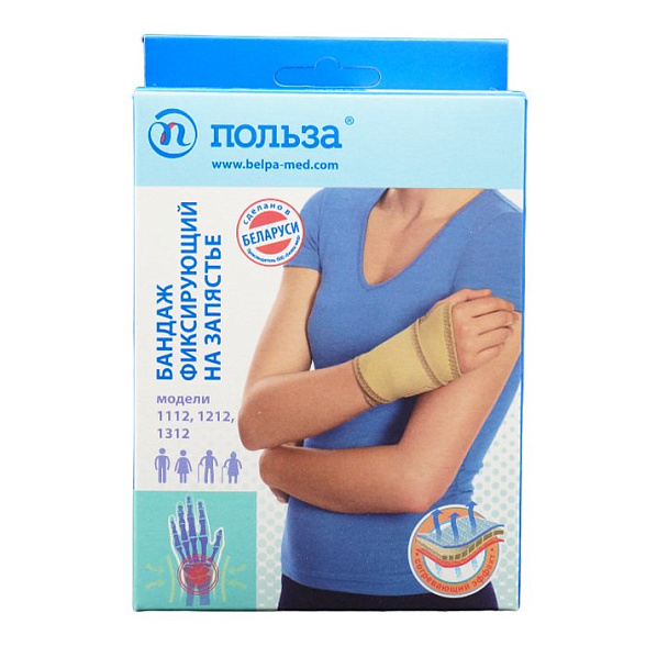 Бандаж фиксирующий на запястье модель 1212 (черный)