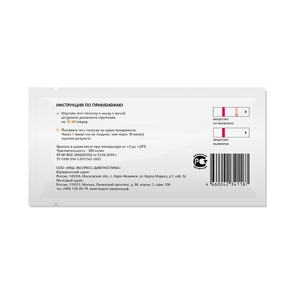 Полоска для иммунохроматографического выявления метадона в моче"ИммуноХром-МЕТАДОН-Экспресс", 1 шт в индивидуальной упаковке