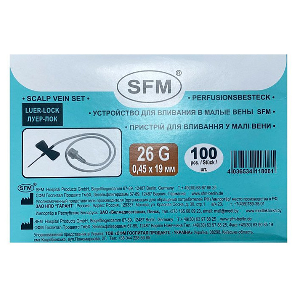 Устройство для вливания в малые вены - игла-бабочка LUER LOCK 26G (0,45х19мм) SFM 26G