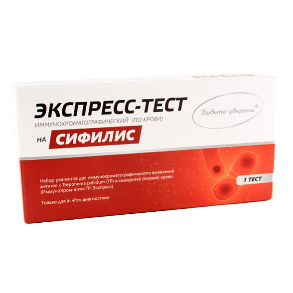 Набор реагентов для иммунохроматографического выявления антител к Tr.pallidum в сыворотке (плазме) крови "ИммуноХром-антиТР-Экспресс", 1 шт в индивидуальной упаковке