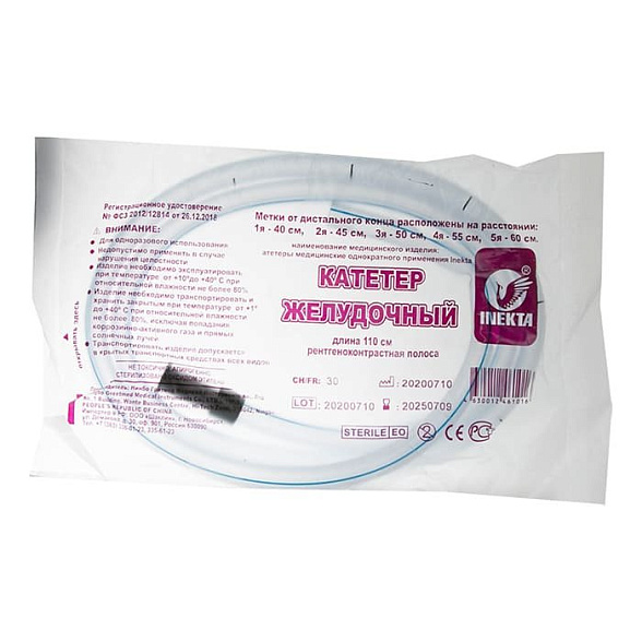 Катетер желудочный INEKTA с РКП CH30 110см, 50 шт/уп