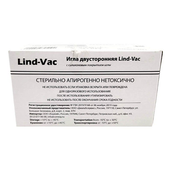 Игла двусторонняя Lind-Vac 0,7 мм х 38 мм (22G х1 1/2''), 100 шт/уп