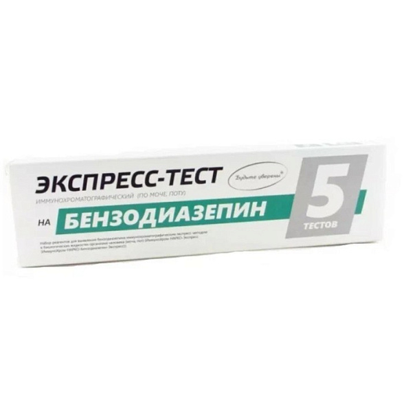 Набор иммунохроматографических экспресс-тестов для выявления бензодиазепина в организме человека и вне организма "ИммуноХром-БЕНЗОДИАЗЕПИН-Экспресс", 5шт/набор