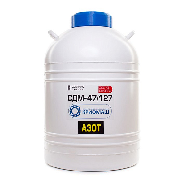 Сосуд Дьюара СДМ-47/127 с шестью канистрами Ø100мм