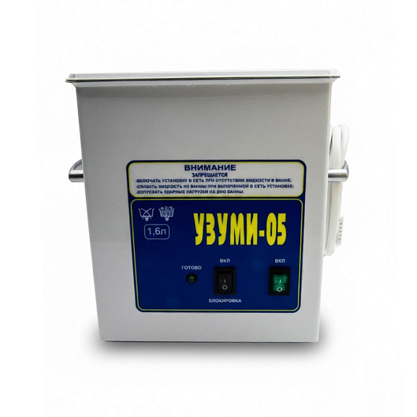 Ультразвуковая мойка "УЗУМИ-05" 1.6 л