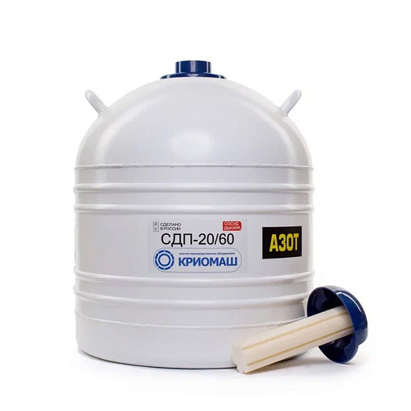 Сосуд Дьюара СДП-20/60  (СДП-20 (в корпусе 35л)