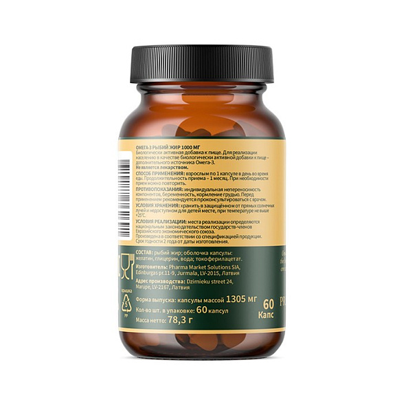 БАД к пище Herb's "Омега-3 Рыбий жир 1000 мг" ("Omega-3 Fish Oil 1000mg"), мягкие капсулы 1,44г №60