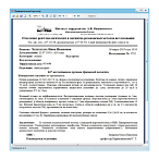 Информационная система АПК АрхиМед PACS/RIS