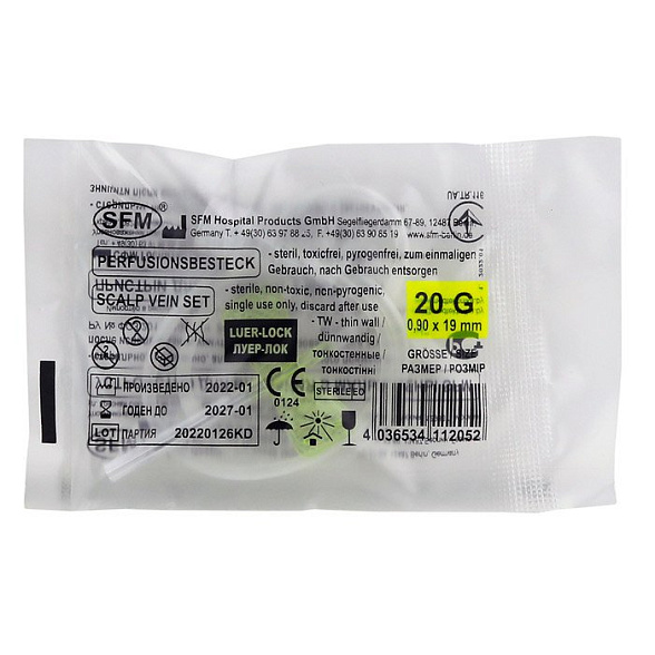 Устройство для вливания в малые вены - игла-бабочка LUER LOCK 20G (0,90х19мм) SFM 20G, 100 шт/уп